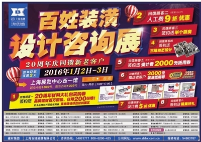 新民晚報數(shù)字報-廣告