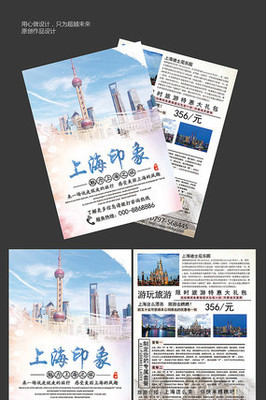 上海城市剪影上海