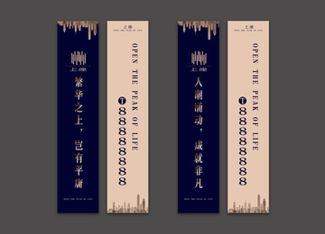 高端地產(chǎn)廣告