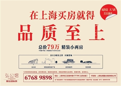 新民晚報(bào)數(shù)字報(bào)-廣告