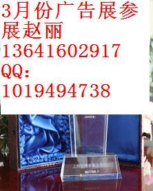 上海廣告展,2016上海廣告展,廣告展-漢保展覽服務(wù)(上海)提供上海廣告展,2016上海廣告展,廣告展的相關(guān)介紹、產(chǎn)品、服務(wù)、圖片、價格玩具、童車、品牌授權(quán)