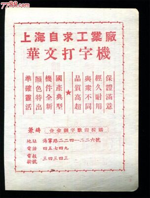 【中國眼鏡實驗工廠產(chǎn)品廣告】-價格:65元-se27746320-廣告牌-零售-中國收藏熱線