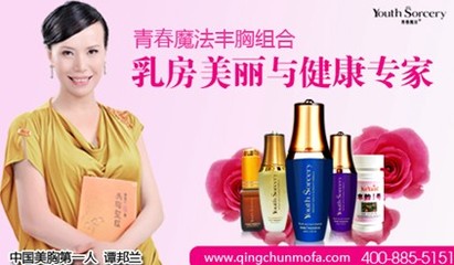 最專業(yè)的豐胸產(chǎn)品效果評(píng)測(cè),專家推薦青春魔法安全有效_廣告天地_上海灘社區(qū)