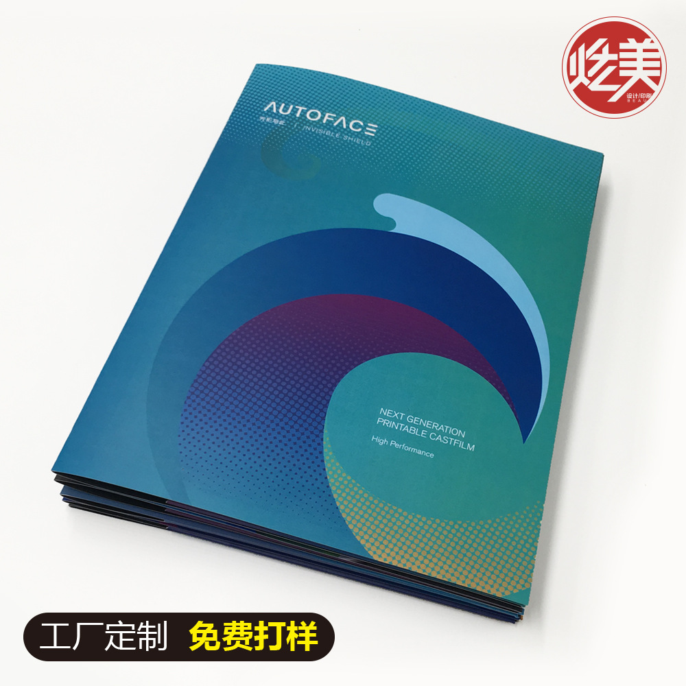廣告畫冊(cè)制作 企業(yè)宣傳冊(cè)印刷 產(chǎn)品說明書印刷工廠產(chǎn)品圖冊(cè)上海