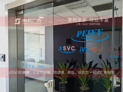 上海廣告公司 企業(yè)文化墻、前臺形象墻字與噴繪招牌的整體打造