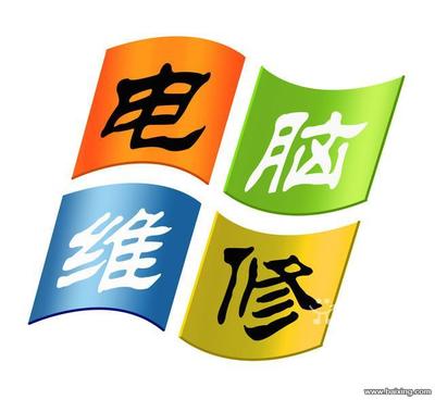 安康電腦維修部 專業計算機維修服務