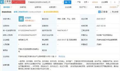 騰訊再度布局數字文創，關聯公司入股星海互娛深化動漫游戲領域